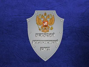 Национальным антитеррористическим комитетом разработан  Словарь основных терминов и понятий в области противодействия терроризму