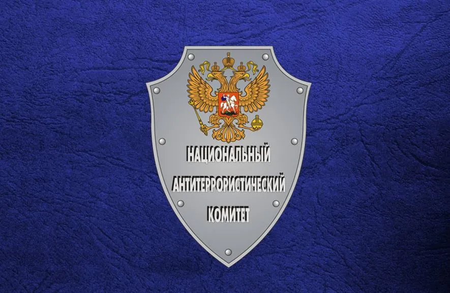 Национальным антитеррористическим комитетом разработан  Словарь основных терминов и понятий в области противодействия терроризму
